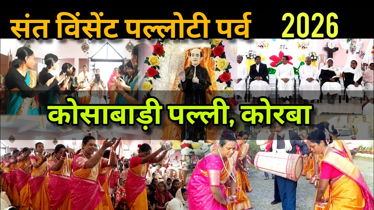 संत विंसेंट पल्लोटी पर्व 2026 Feast of Saint Vincent Pallotti