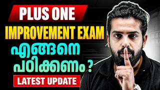 Plus One Improvement Exam 2026 | When How to Study | Latest Update | PW Kerala