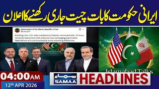 Islamabad Talks | Iranian Government Announces to Continue Talks | 4AM News Headlines