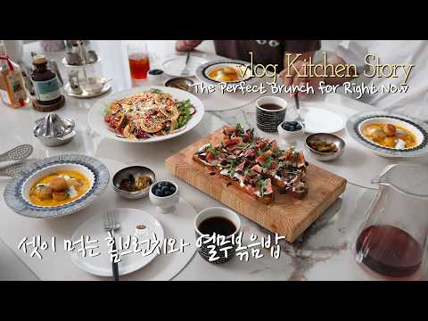 열무볶음밥 & 겉바속촉 뇨끼 브런치 세트
