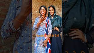 बेइज्जती करो तो ऐसी🦜😄🦜 #shots #reels #viral #video