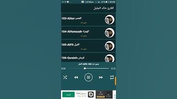 سورة الفيل بصوت خالد الجليل