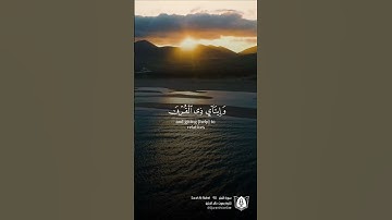 #تلاوة من #سورة_النحل بصوت #خالد_الجليل #قران #قرآن_كريم #آيات #استغفرالله #الحمدلله #quran