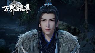 Download Lagu ✨Ten Thousand Worlds EP 406 [MULTI SUB] MP3