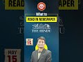 What to Read in Newspaper by Nikhil Wandhe Sir for 15thMay  2026 "The Hindu Edition" | #mpsc #upsc