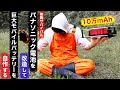 【無職サバイバル】パナソニック電池を改造して巨大モバイルバッテリーを自作する【限界集落で無職になる＃29】