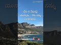 ఈ రోజు దేవుని వాగ్ధానం Today's Promise of God May 02nd, 2026 | Life Changing Message #shorts