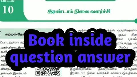 11 th std/ botany/10 th lesson / book inside question answer