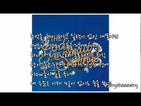 넉살 Skill Skill Skill (feat. DJ Wegun) [자막영상]