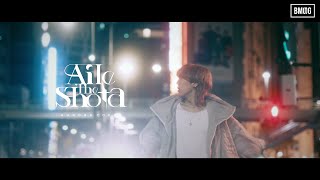 Aile The Shota / AURORA TOKIO -Music Video-