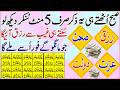 5 Minute Dua For Any Hajat | Unseen Rizq &amp; Money Wazifa | Morning Dua For Rizq | Wusat e Rizq Dua