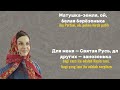 MATUSKHA Tatiana Kurtukova Lyrics Dan Terjemahan Lagu Rusia Viral 