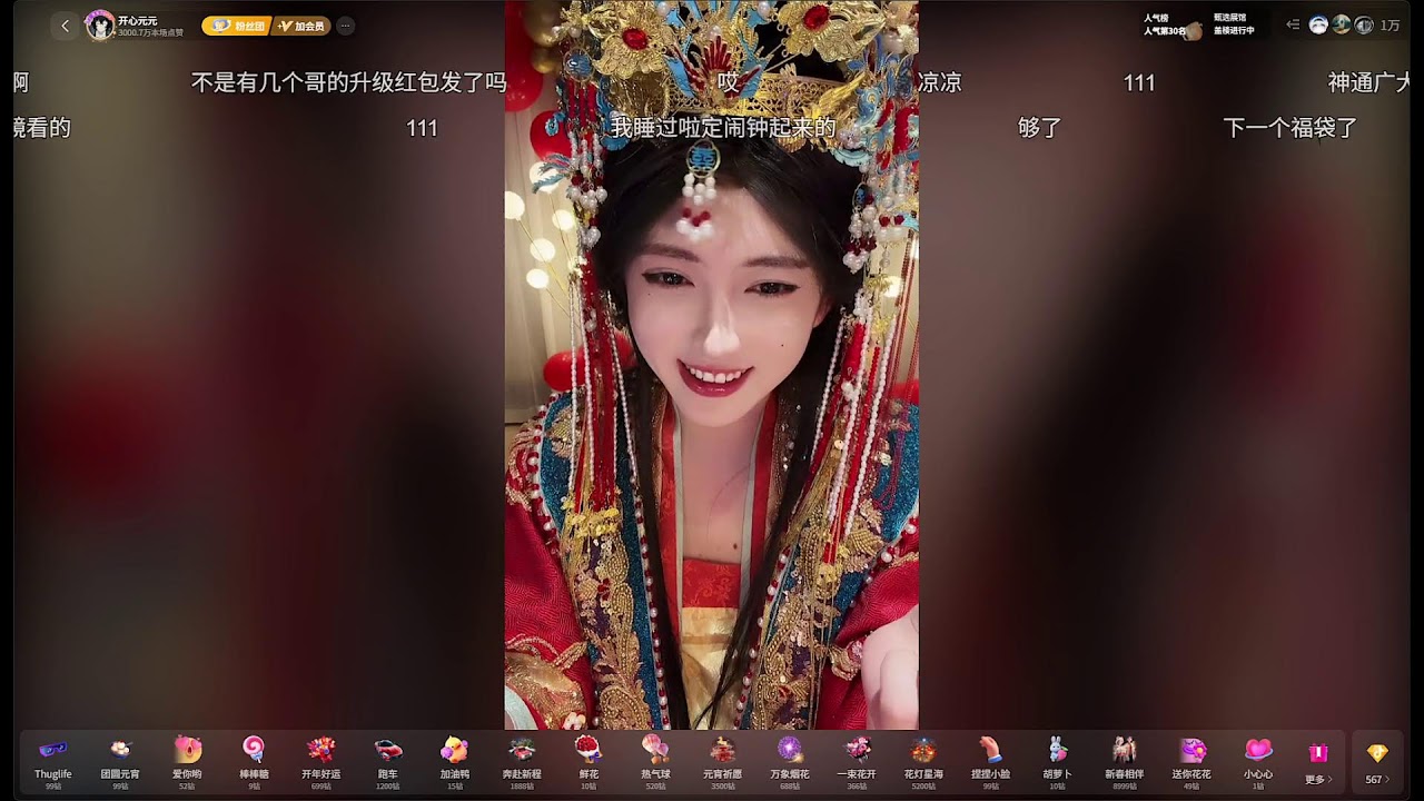 【🔴LIVE - 轉播】開心元元3/3-週年慶！ #上元節 #开心元元 #開心元元