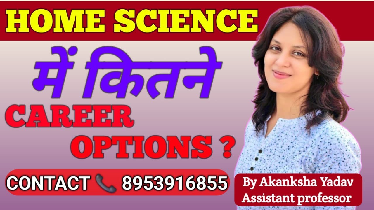 CAREER  IN HOME SCIENCE| HOME SCIENCE ME KITNE CAREER OPTIONS HAI?