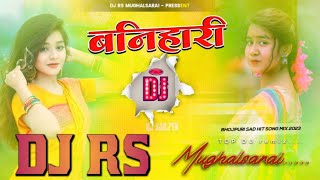 #Banihari Ho Chand Jee #Mani Meraj Dj Song Dj RS Mughalsarai