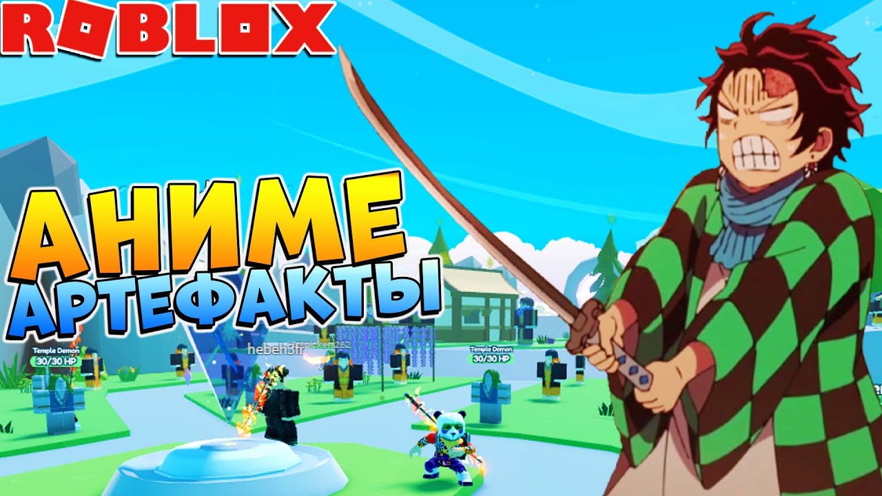 Новый симулятор АНИМЕ 😱 Демон Слеер, Наруто, Ван Пис, Драгонболл и др ...