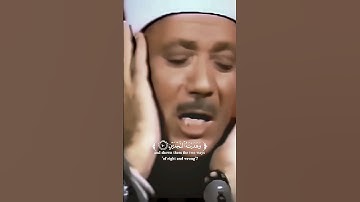 الم نجعل ڵـهٍ عينين 🥹💔 #عبدالباسط_عبدالصمد  سورة البلد