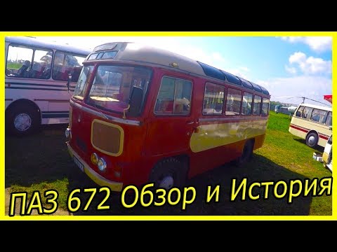 Soviet buses PAZ 672 review and history of the model. Popular buses of the USSR