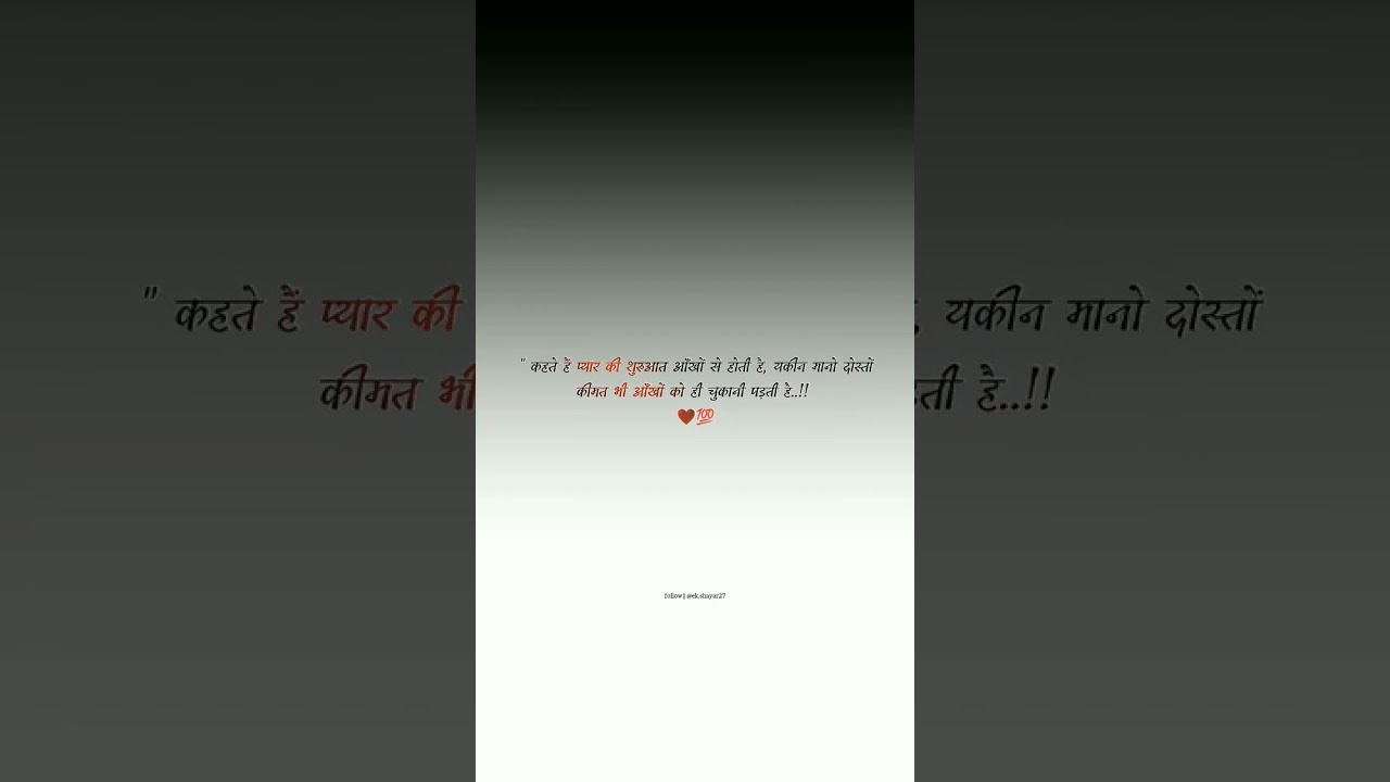 Sad Shayari 💔🥀 #shortvideo #sadshayari