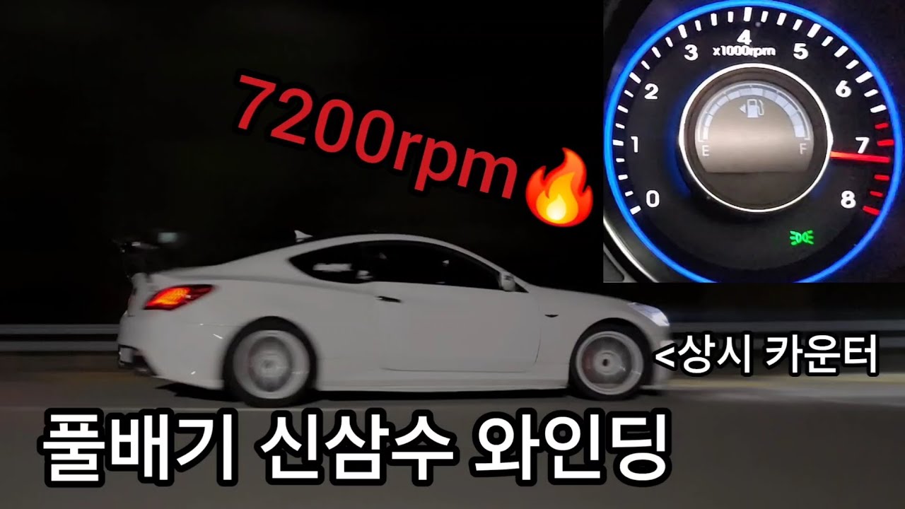 7200rpm까지 쮜어짠 인간 DCT 젠쿱 와인딩 (수동 뽐뿌 주의 🔥)