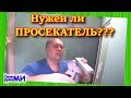 Просекатель для гипсокартона или саморезы?