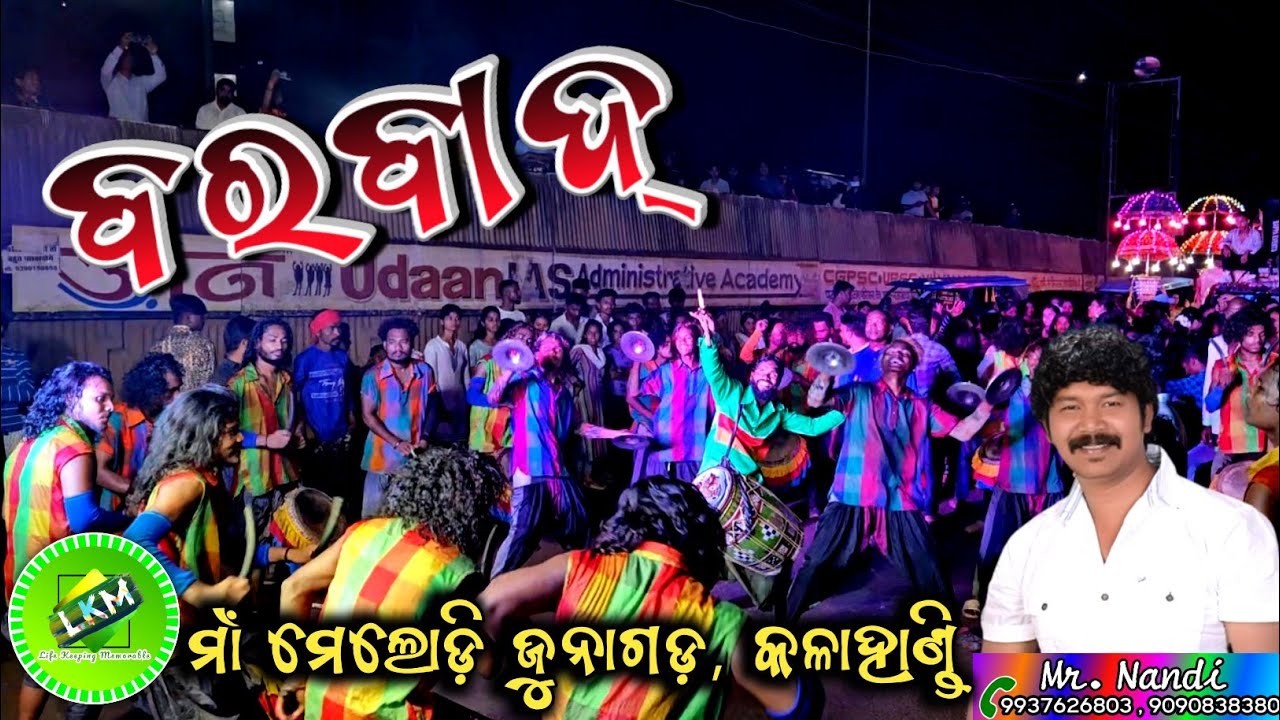 Barbaad || Maa Melody Junagarh,Kalahandi(ODISHA),📞Mr.Nandi airtel-9937626803, jio-9090838380