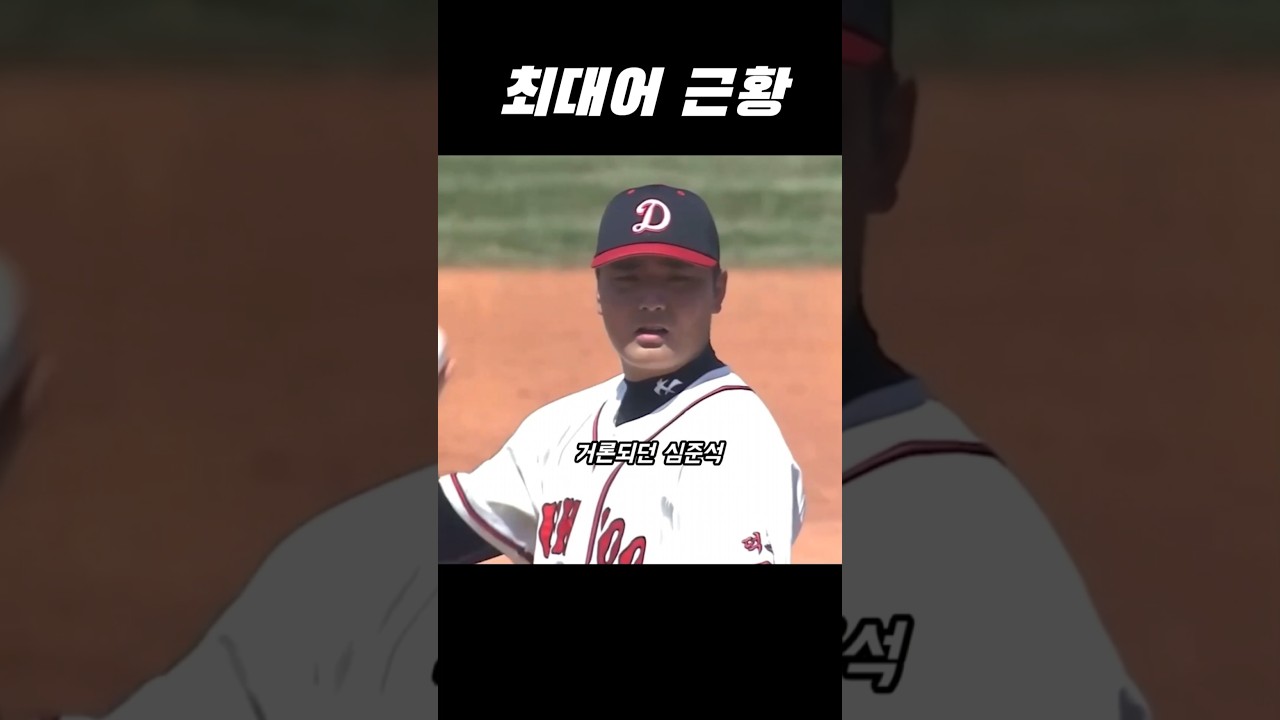 최대어 근황