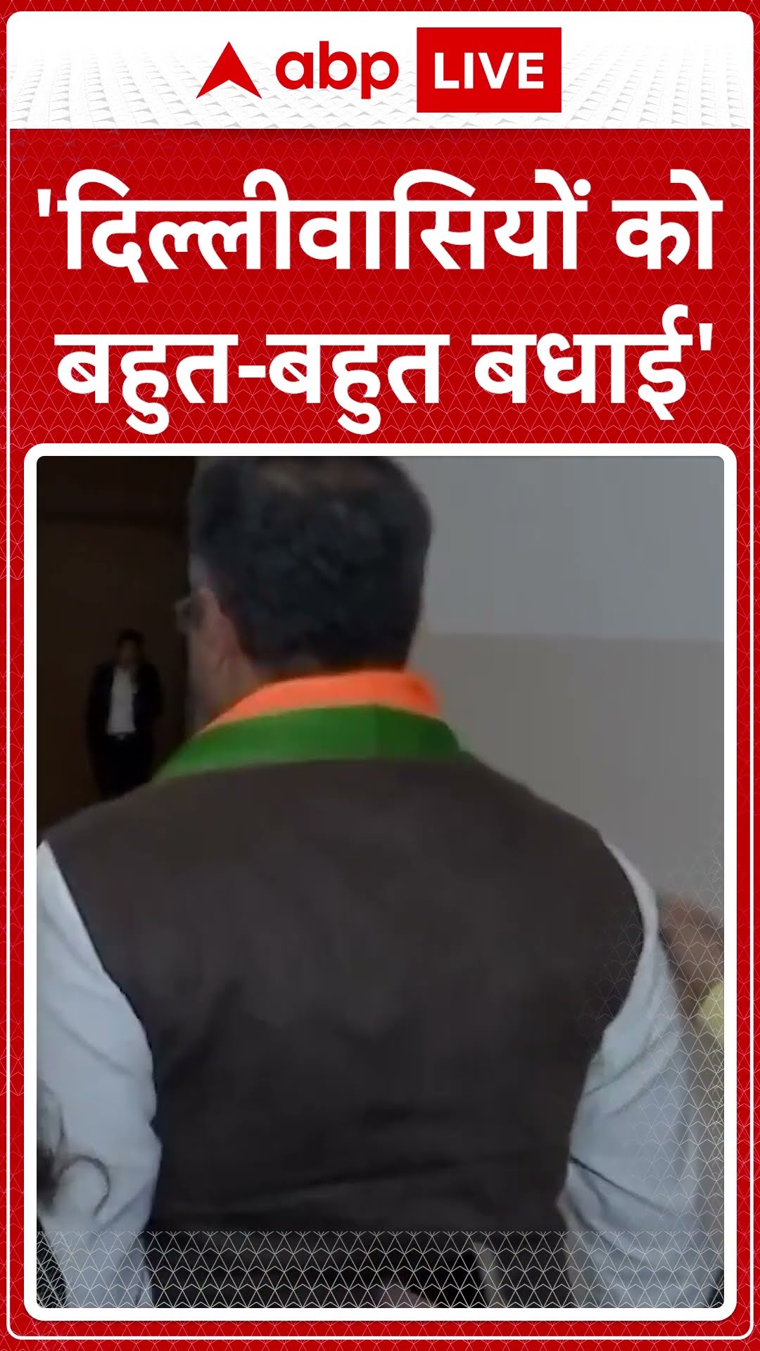 Delhi Election Result 2025: 'दिल्लीवासियों को बहुत बहुत बधाई'- प्रवेश वर्मा | ABP Shorts