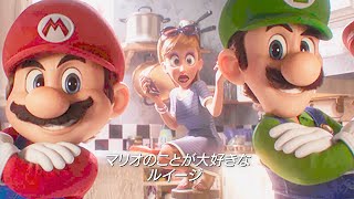 マリオ＆ルイージ＆ピーチ姫ら登場！　映画「ザ・スーパーマリオブラザーズ・ムービー」キャラクター特別映像