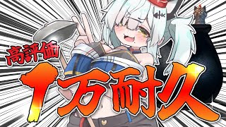 この配信が高評価10,000件達成するまで伝説の鬼畜ゲー『壺おじ』無限周回します【猫元パト / #VTuber】