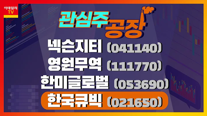 알에스오토메이션, 보성파워텍, 에스텍, 삼익THK_관심주 공장 (20210219)