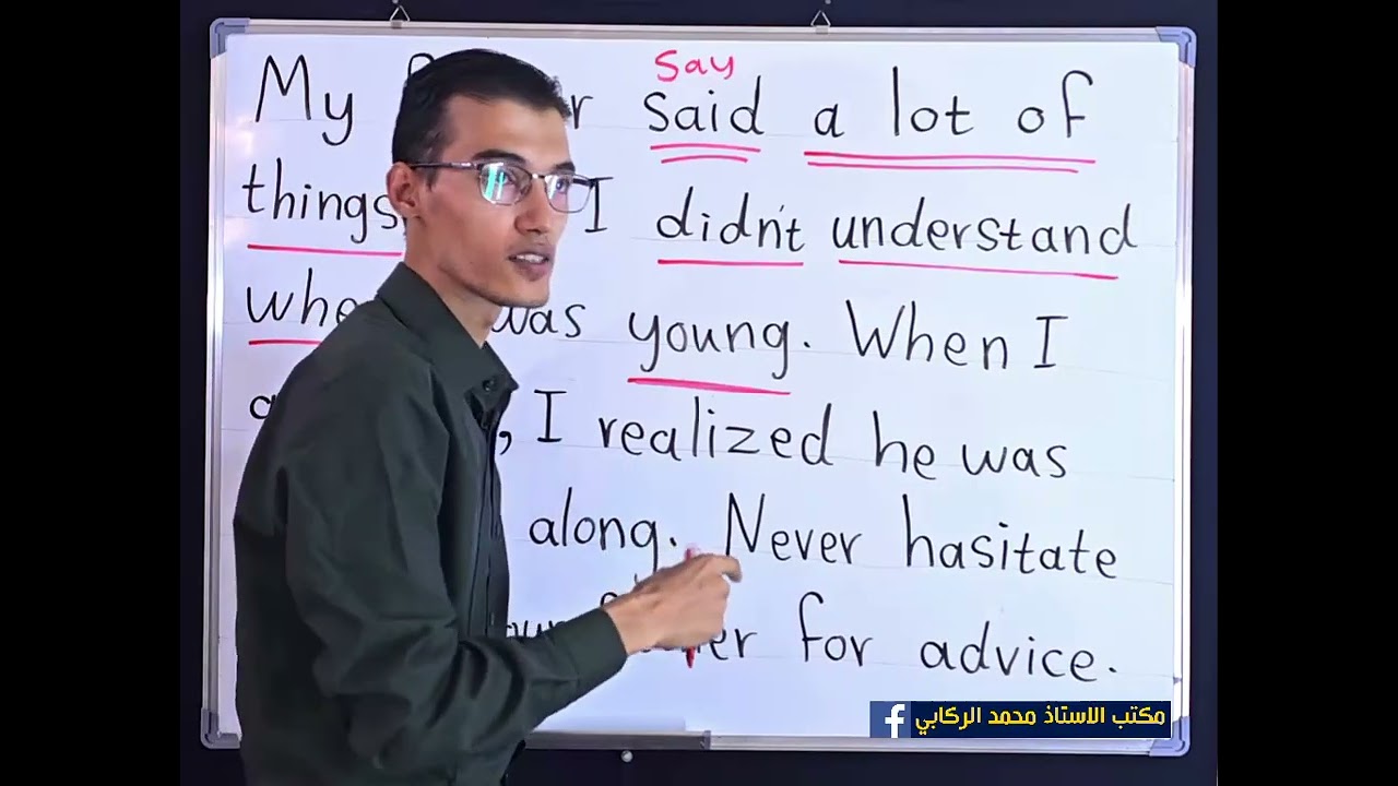 تدريب ترجمة و قراءة للمبتدئين - اشياء لم افهمها