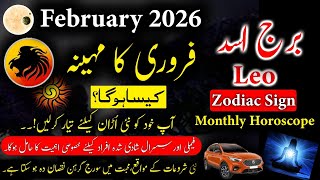 Leo Sign February 2026|Time for a new Beginning|Burj Asad|Monthly Horoscope||Astrology Predictions..