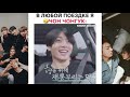 СМЕШНЫЕ МОМЕНТЫ BTS (из Instagram#7)!!!!