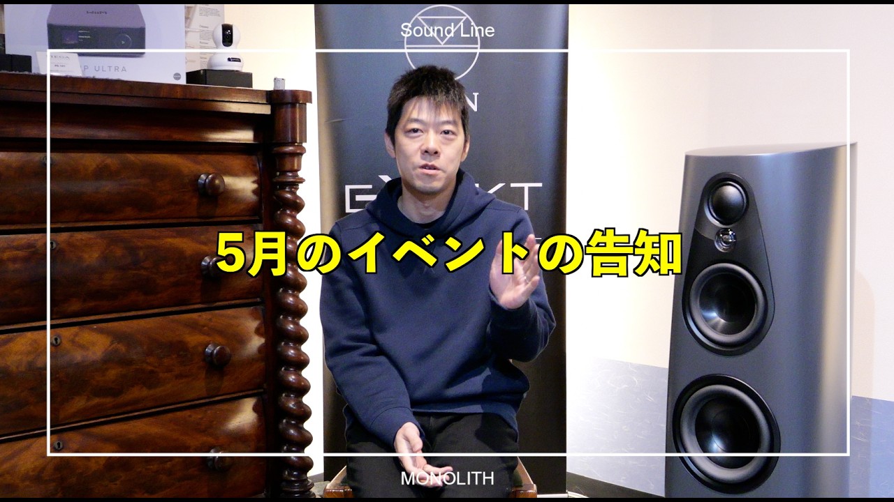 オーディオ雑談 vol.08