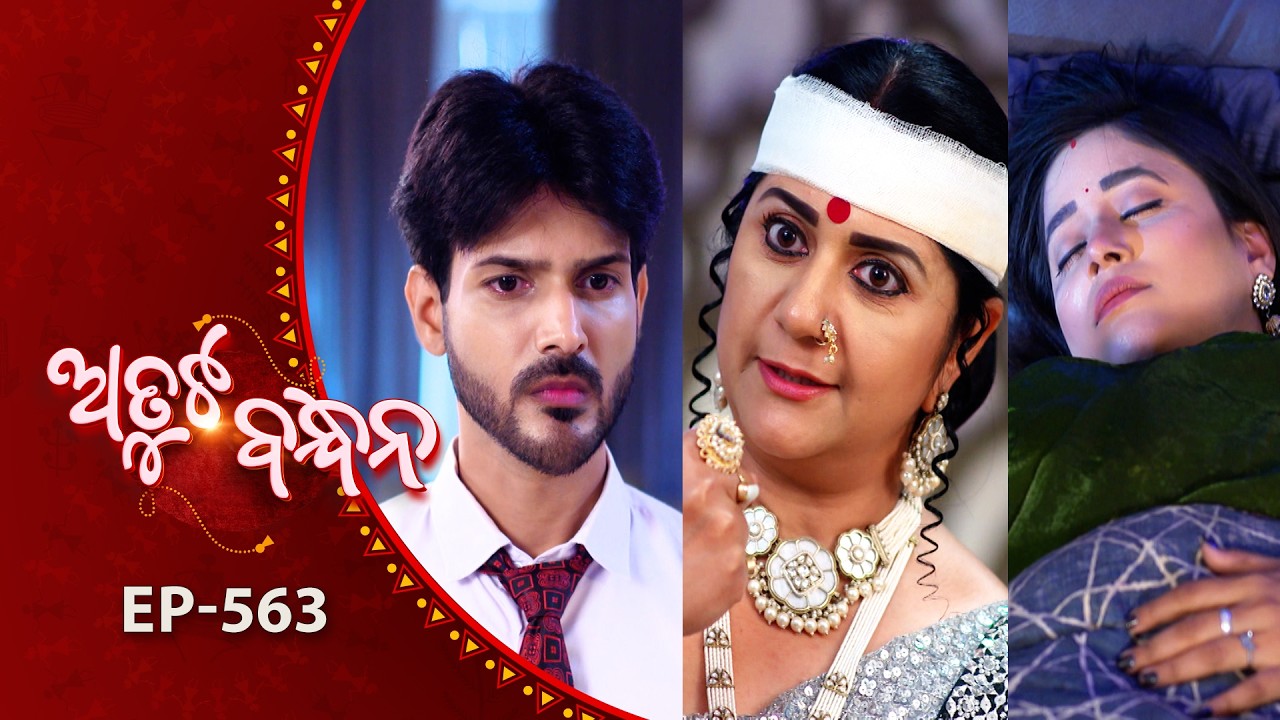 Atuta Bandhana | Full Ep - 563 | 19th Feb 2026 | Odia Serial | Tarang TV