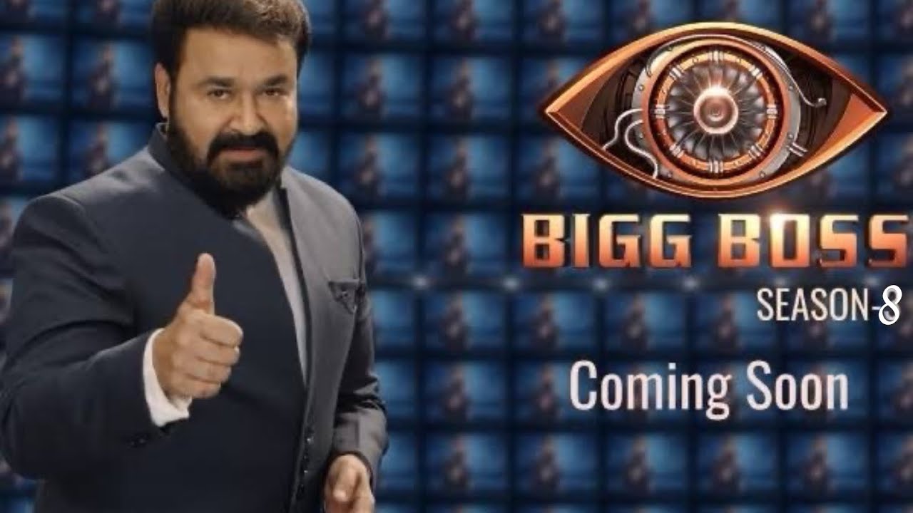 ബിഗ് ബോസ് മലയാളം season 8 മാർച്ചിൽ? 