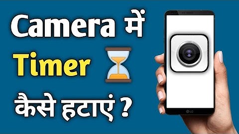 mobile camera se timer Kaise hataye | mobile camera mein timer band kaise karen