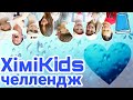 ХимиKids. Челлендж: Поверхностное натяжение.