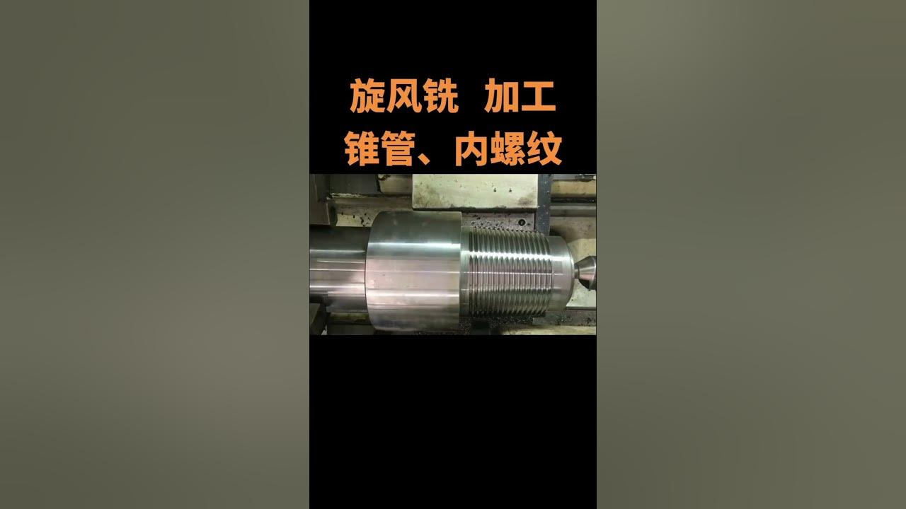 thread whirling/thread whirling tools/internal thread whirling/whirling