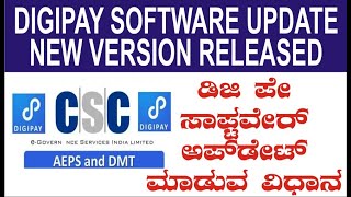 How to update Digipay Software | new version | CSC screenshot 2
