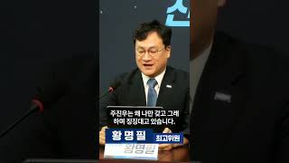 황명필 조국혁신당 최고위원 - 국민의힘 나경원 주진우 비평