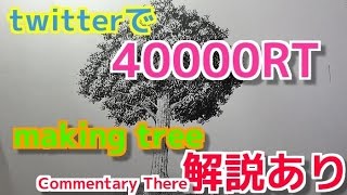 ツイッターでrtを超えた 木の描き方 イラスト練習法 吉村拓也ドローイング Youtube