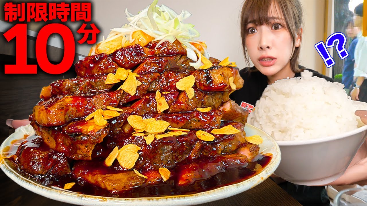 【大食い】制限時間10分で完食?!極厚ステーキのチャレンジメニューが激ヤバだった【海老原まよい】