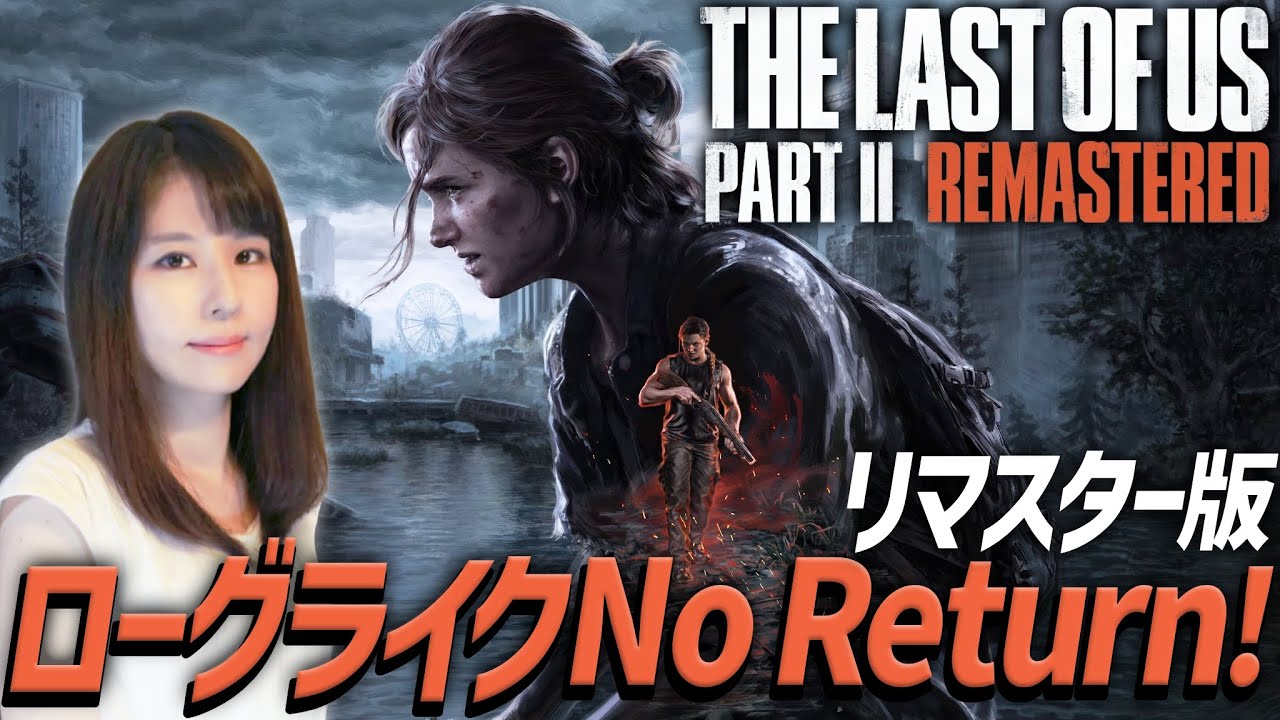 SF・ファンタジー・ホラー The Last Of Us Part ll Ellie maxresdefault.jpg