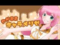 【歌ってみた】ラピスリライツ シュガーポケッツ「わがままキャラメリゼ」/by 牧場野みるる【オリジナルMV】【Vtuber】