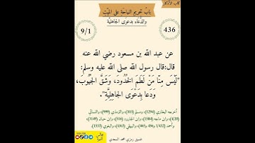 نثر الازهار من كتاب الاذكار 436 #اكسبلور #القزابري #تيك_توك #كتب #التصوف #ترند #اسلاميات #مسلمين