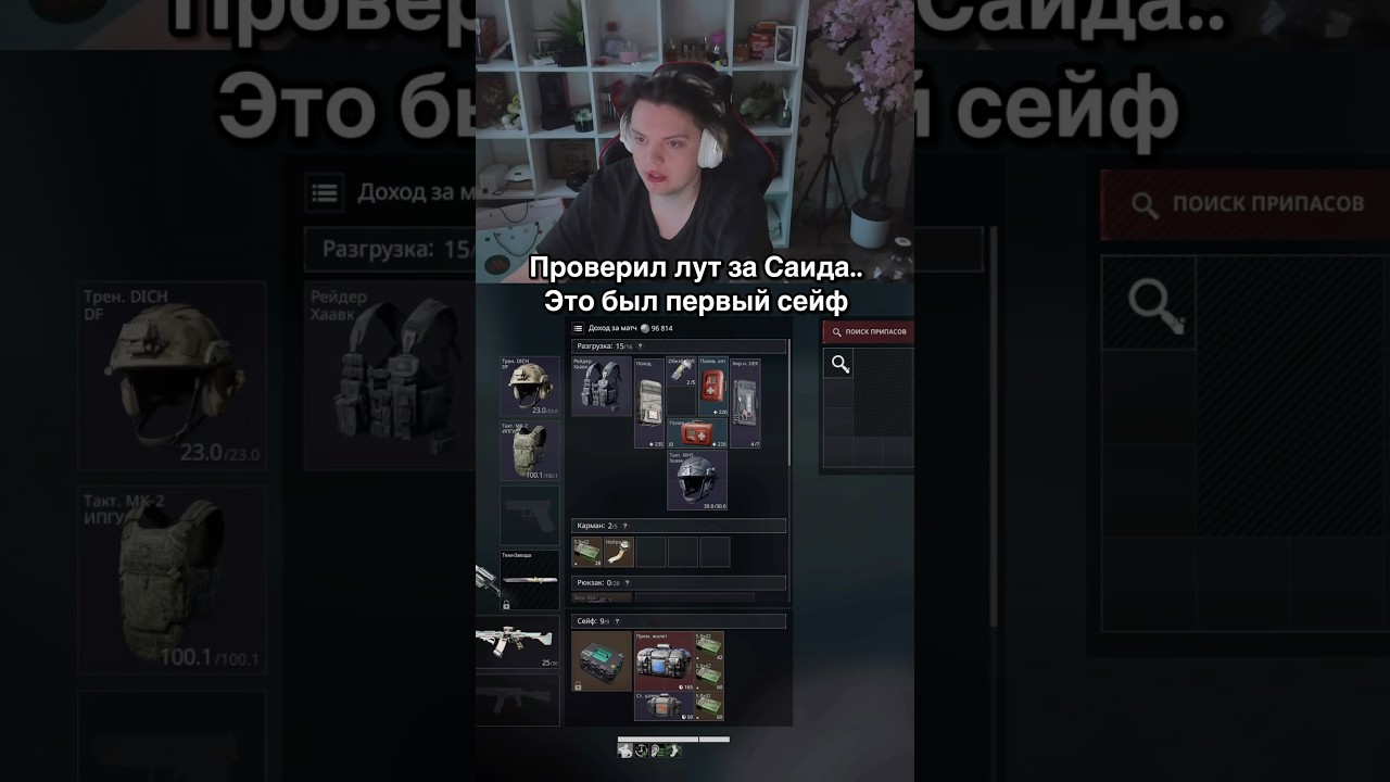 ЭТО ЛУТ, КОГДА ТЫ ИГРАЕШЬ ЗА САИДА.. 