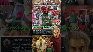 What crazy originality!😂🔥 #surajvenjaramoodu #mohiniyattam #saijukurup #fyp #shorts