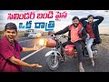Surviving Full Night On Cylinder Bike - Gone Wrong 🔥🔥 Telugu Experiments